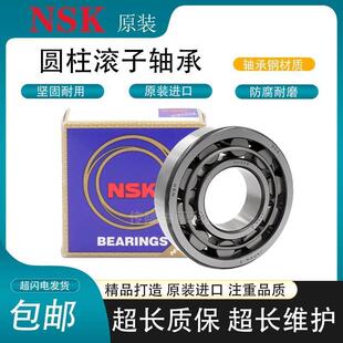 2217 NSK进口圆柱滚子轴承N NU2216 2220 2221EM 2219 2218