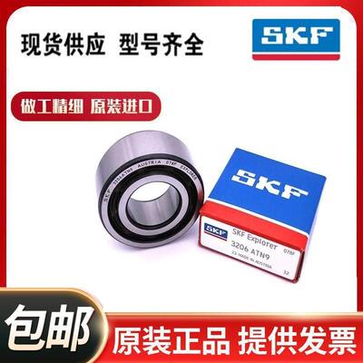 SKF进口轴承 3808 3809 3810 3811 A -2Z -2RSI TN9 M 双列加厚