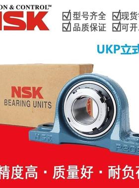 NSK日本进口风机专用带座轴承UKP 219 220 222 224 226 228 230