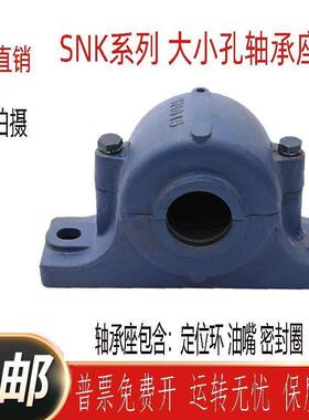 国标加厚剖分立式大小口异径孔轴承座瓦盒轴壳SNK226 228 230 232