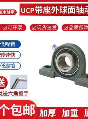 外球面立式带座轴承UCP326P328P330P332P334P336P338P340