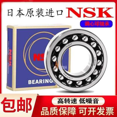 日本进口NSK调心球轴承2314 2315 2316 2317 2318 2319 2320K ATN