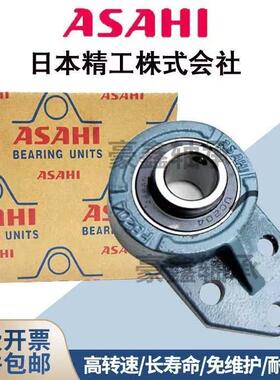 ASAHI日本进口外球面带座轴承UCFB 305 306 307 308 309 310 311