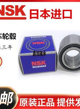 日本进口NSK汽车轮毂轴承DAC3506240C DAC35640037 DAC3562W-5