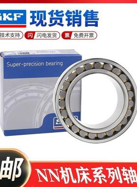 进口SKF轴承 NN 3005 3006 3007 KTN SP UP W33 精密机床主轴轴承