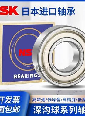 日本NSK进口轴承6316 6317 6318 6319 6320 6322 6324 6326 6328Z