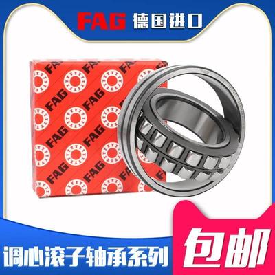 FAG德国进口轴承 22352 22356 22360 22364 22368 调心滚子 高温