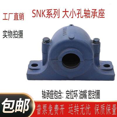 国标加厚剖分立式大小口异径孔轴承座瓦盒轴壳SNK219 220 222 224
