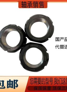 SKF进口螺母精密锁紧螺母圆螺母KMT13 14 15 16 17 18 19 20 22