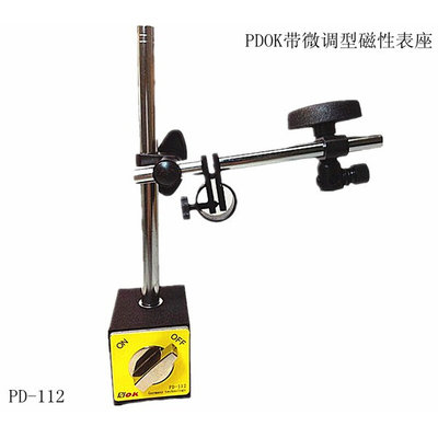 PDOK磁性表座PD-111PD-112PD-113磁力表座模具保护器支架