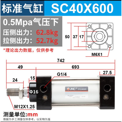 保质三年 JNC杰恩西 SC40*600气缸 亚德客型标准气缸SC40X600