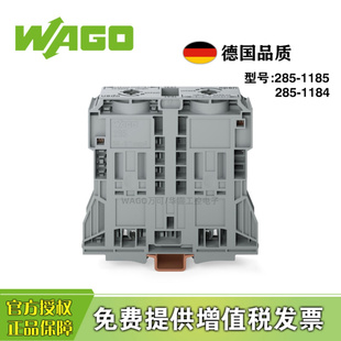 285 1184连接器2线接线端子轨装 1185 WAGO万可285 压接弹簧185MM