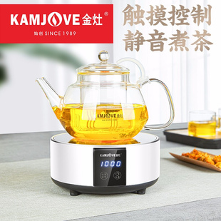 金灶 KAMJOVE 90家用电陶炉煮茶烧水多功能电茶炉银壶铁壶通用