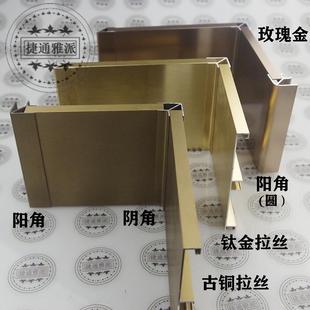 轻奢10公分加厚铝合金橱衣卫柜灰黑威法拉丝金平面踢脚线
