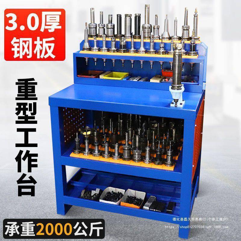 钳工工作台CNC加工HSKBT3040锁卸刀收纳架数控管理刀柄刀具车
