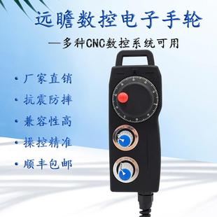 台湾远瞻电子手轮手持盒加工中心数控机床手摇轮手脉FUTURE车床