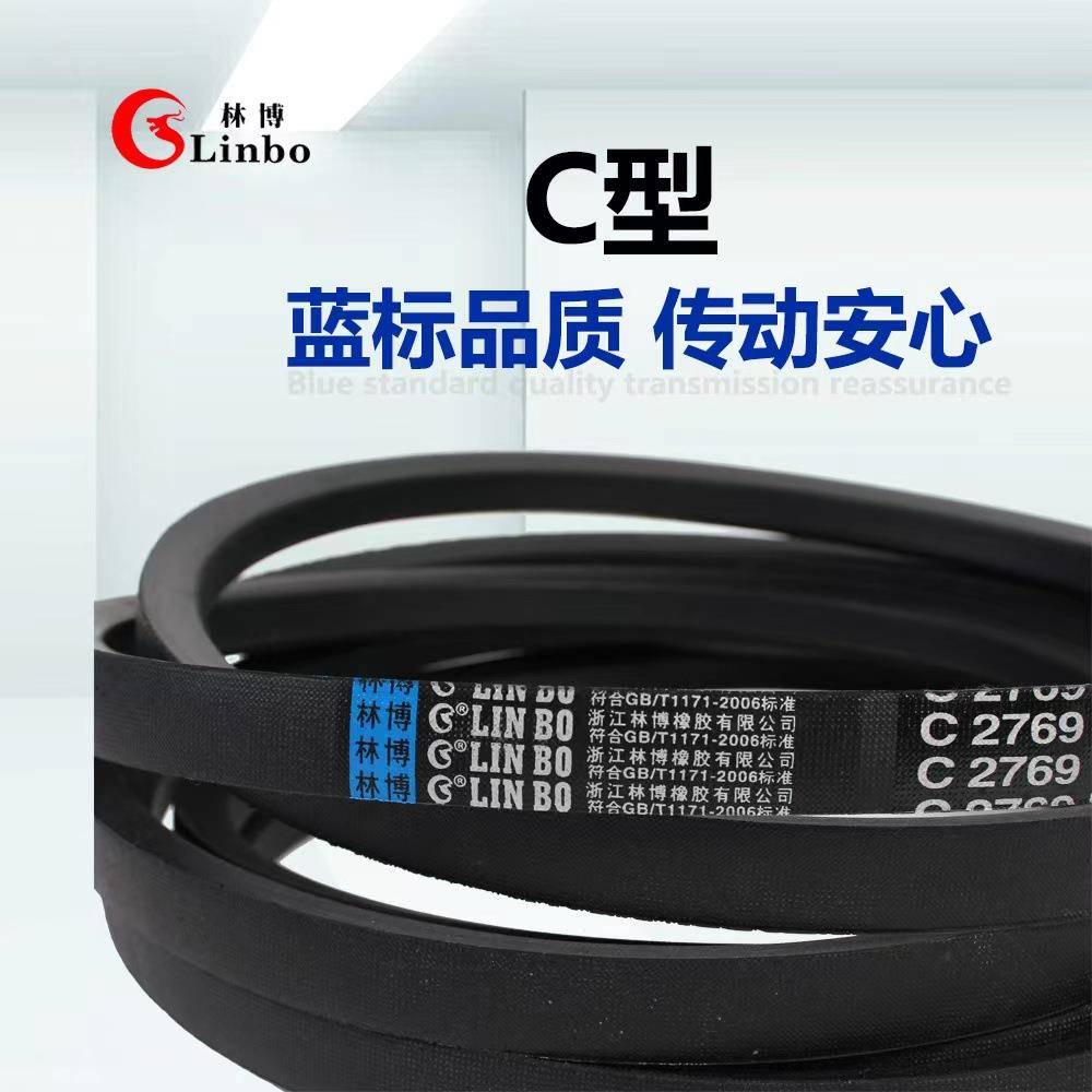 gb/t1171-2006标准工业用搅拌机角带C5588LiC5600Li电机皮带