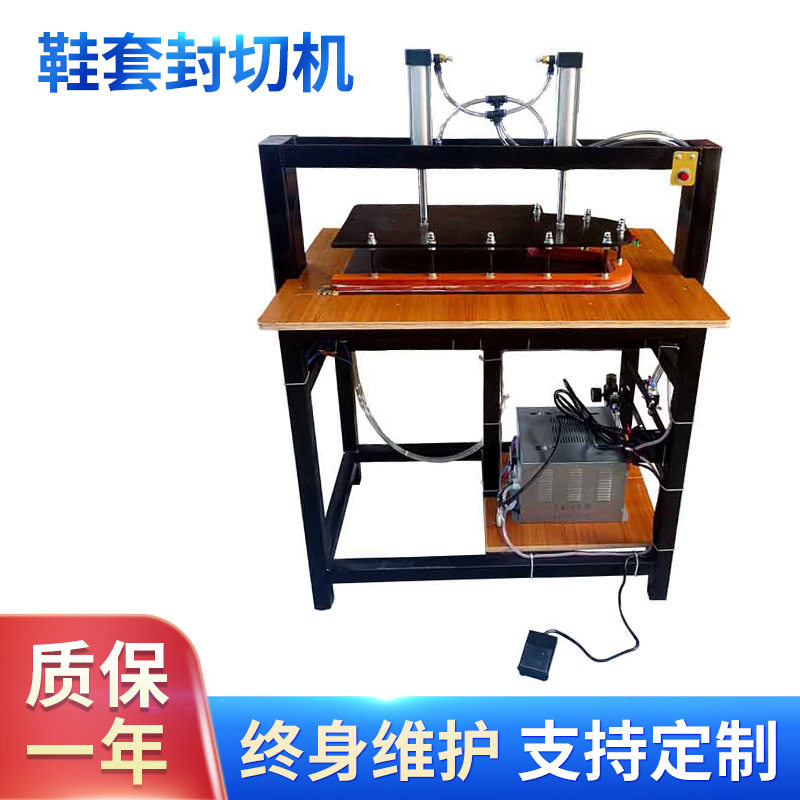 脚套机鞋套封切机封切口牢固美观塑料鞋套生产设备机械厂家