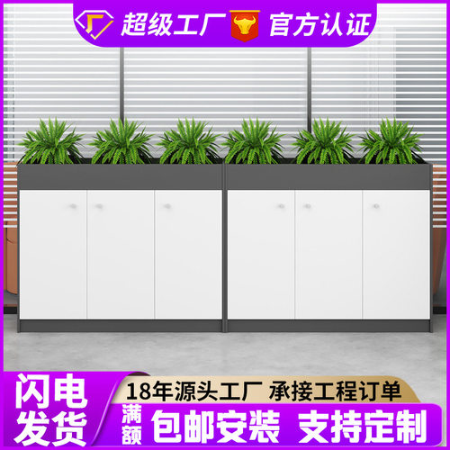办公家具花槽柜办公室隔断矮柜木质储物柜简约现代