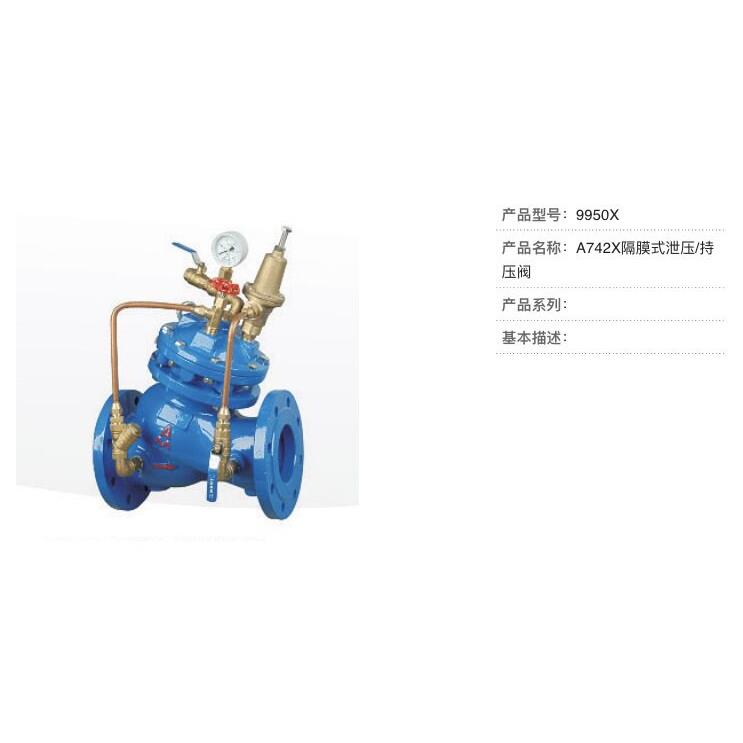 推荐泄压阀球墨铸铁500X持压水力控制阀稳压阀门压阀持压阀