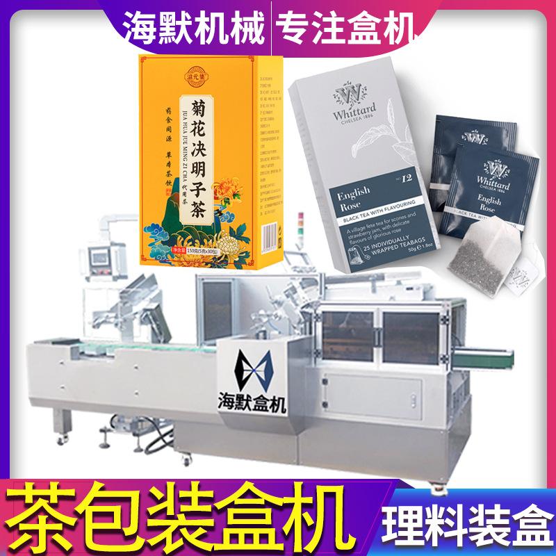 挂耳咖啡茶包装盒机 全自动袋泡茶叶装盒机 点数理料装盒设备整线