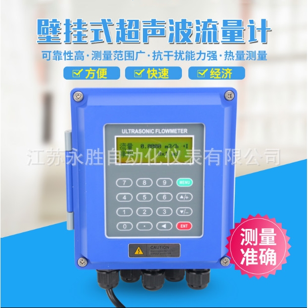 YS-2000B智能液体壁挂式超声波流量计外夹式TM-1固定传感器便携式