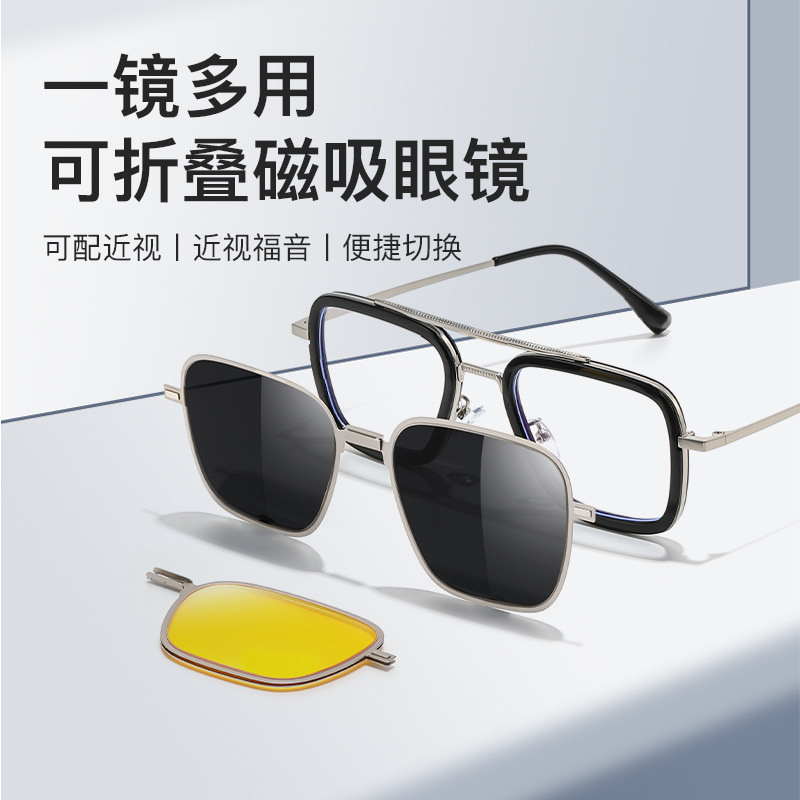 日本品质男士1.1偏光墨镜折叠磁吸套镜太阳镜可配近视眼镜框架防