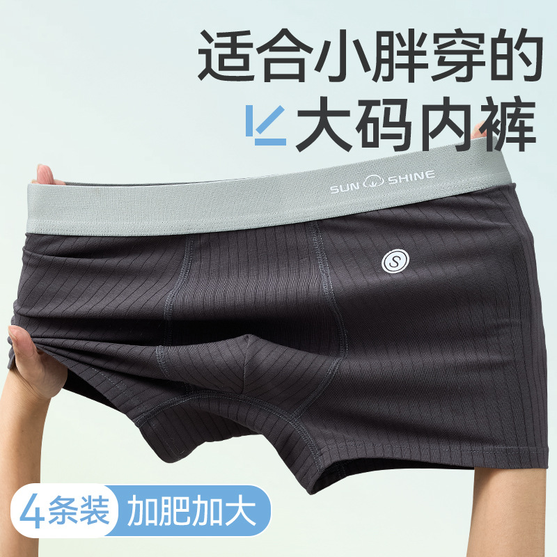日本品质儿童内裤青少年男童胖纯棉a类棉大码平角大童四角不夹pp