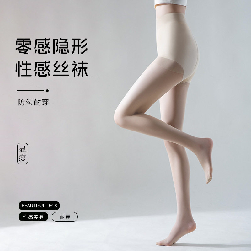 日本厚木官网防晒丝袜女防勾丝光腿神器春夏季性感0D高透薄款连裤