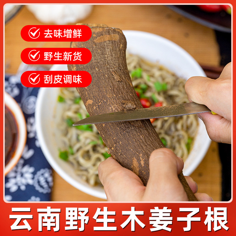 正宗木姜子根云南野生山胡椒根千里香根自然晾干调味料老山胡椒根