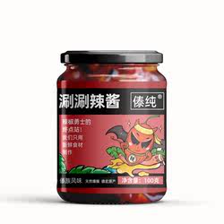 傣纯涮涮辣酱云南魔鬼辣椒油辣子变态辣椒油特辣超辣魔鬼辣王推荐