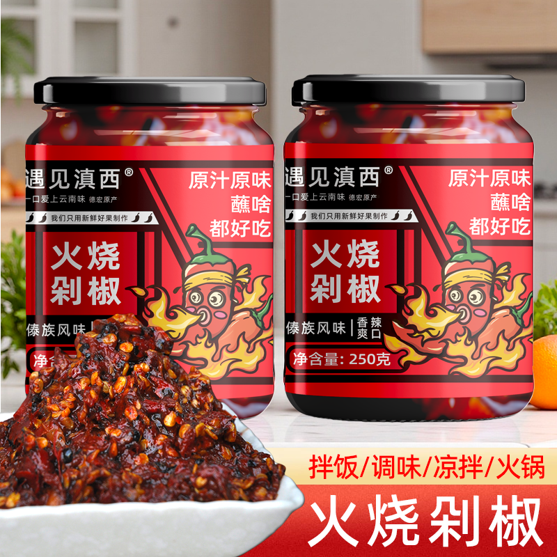 小米辣烧椒酱火烧辣子