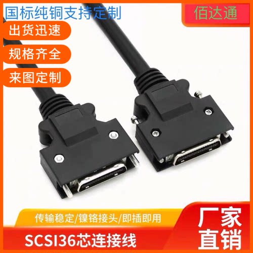 雷塞运动控制卡SCSI36连接线CABLE36-NP-20驱动线SCSI36伺服线