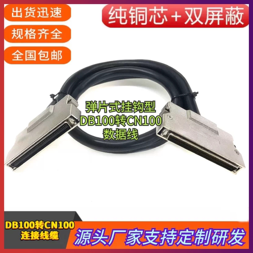 高品质SCSI100公对公线DB100P针对针数据线信号线HDB100PIN连接线