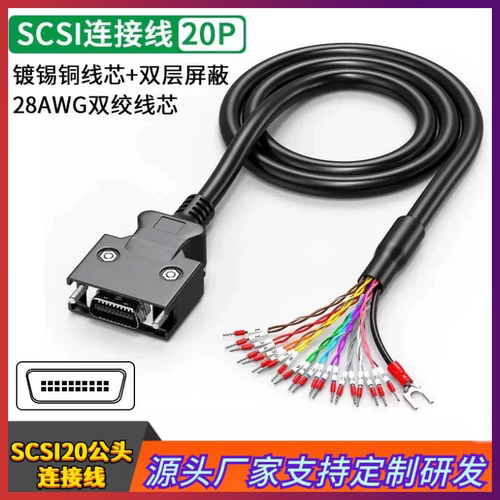 6SL3260-4MA00-1VB0 西门子V90伺服X8接头 20针I/O电缆控制讯号线