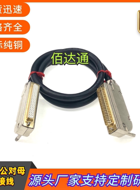 纯铜DB62连接线公对母db62针对孔数据线 HPDB62延长双绞线信号线