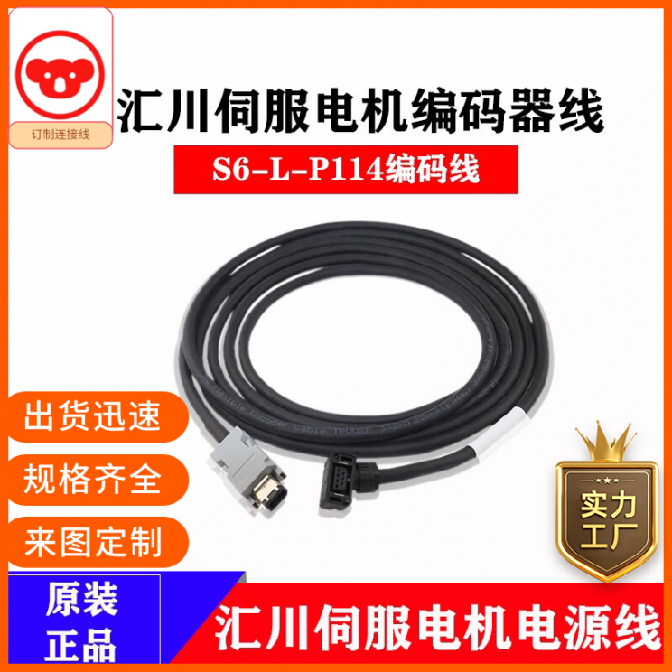 订制纯铜三菱伺服电机MR-J3ENCBL3M-A1-小功率编码器拖链线信号线