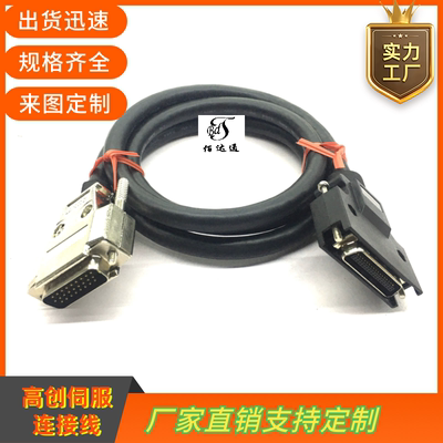 纯铜高创驱动器SCSI36转DB26连接线 高创伺服连接研华PCB板数据线