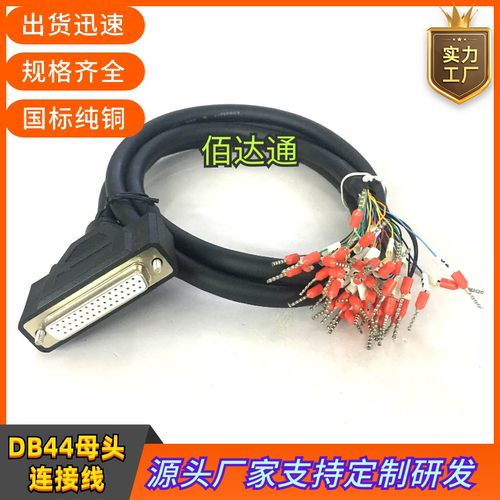 台达B2 CN1连接线 CN1控制线 插头DB44母头 信号控制线缆 ASD-B2
