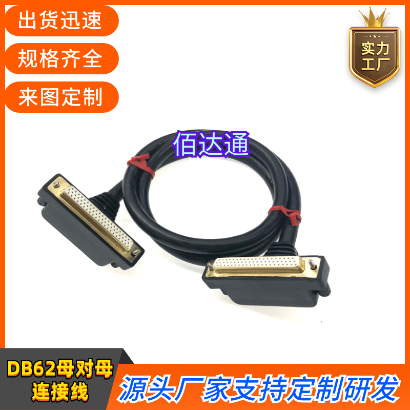 DB62连接线db62母头弯头数据线HPDB62延长双绞线db62弯头信号线
