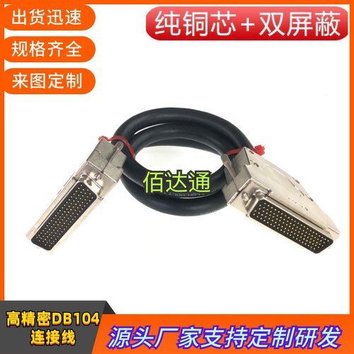 纯铜HDB104公对公信号线 车针镀金D-SUB连接线焊线式DB104P数据线