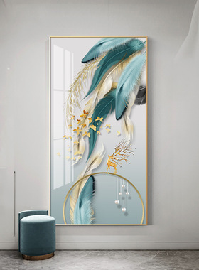 入户玄关装饰画现代简约客厅走廊过道羽毛竖版挂画轻奢风餐厅壁画