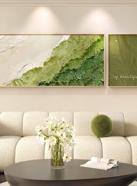 奶油风装饰画客厅沙发背景墙挂画现代简约绿色肌理感抽象两联壁画