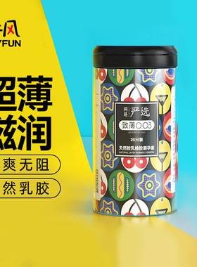 网易春风致薄003避孕套男用夫妻房事情趣增时成人安全套byt正品