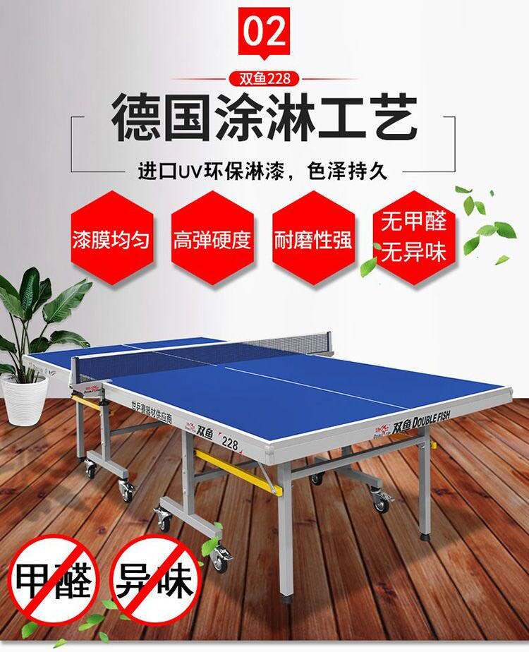 双鱼正品228乒乓球台室内乒乓球台可以折叠乒乓球桌，乒乓球案子