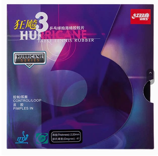 红双喜狂飙3乒乓球拍套胶 狂飙3乒乓球胶皮普狂三 狂飙3反胶套胶