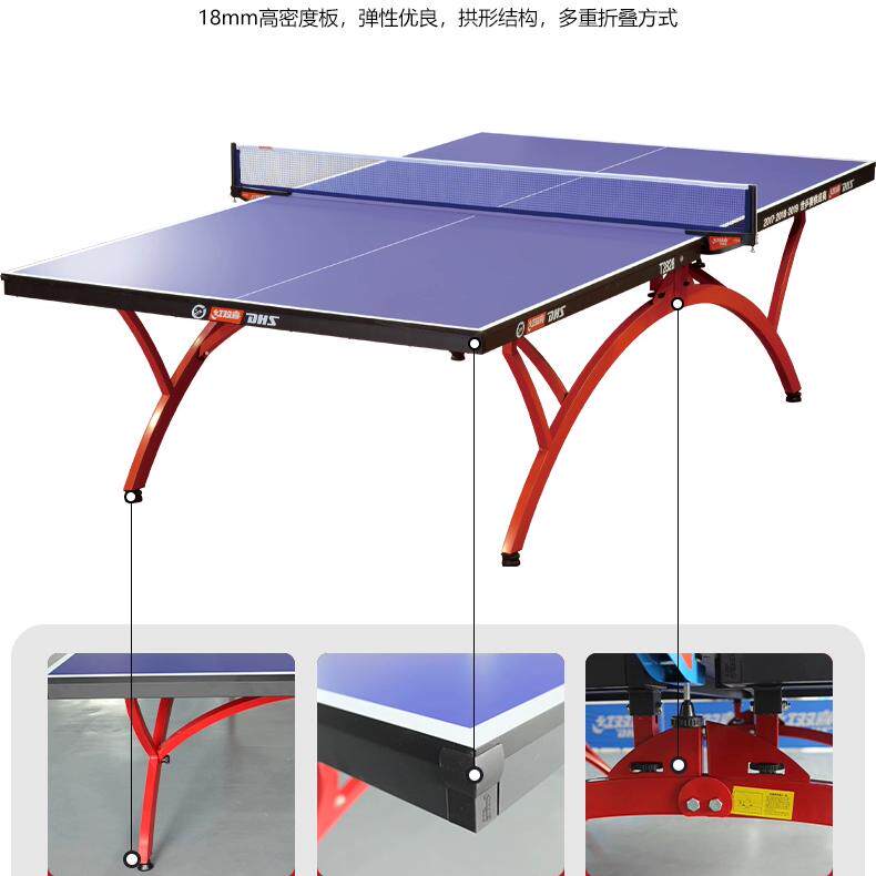 红双喜DHS小彩虹球桌T2023比赛室内折叠乒乓球台T2828球乒乓案子