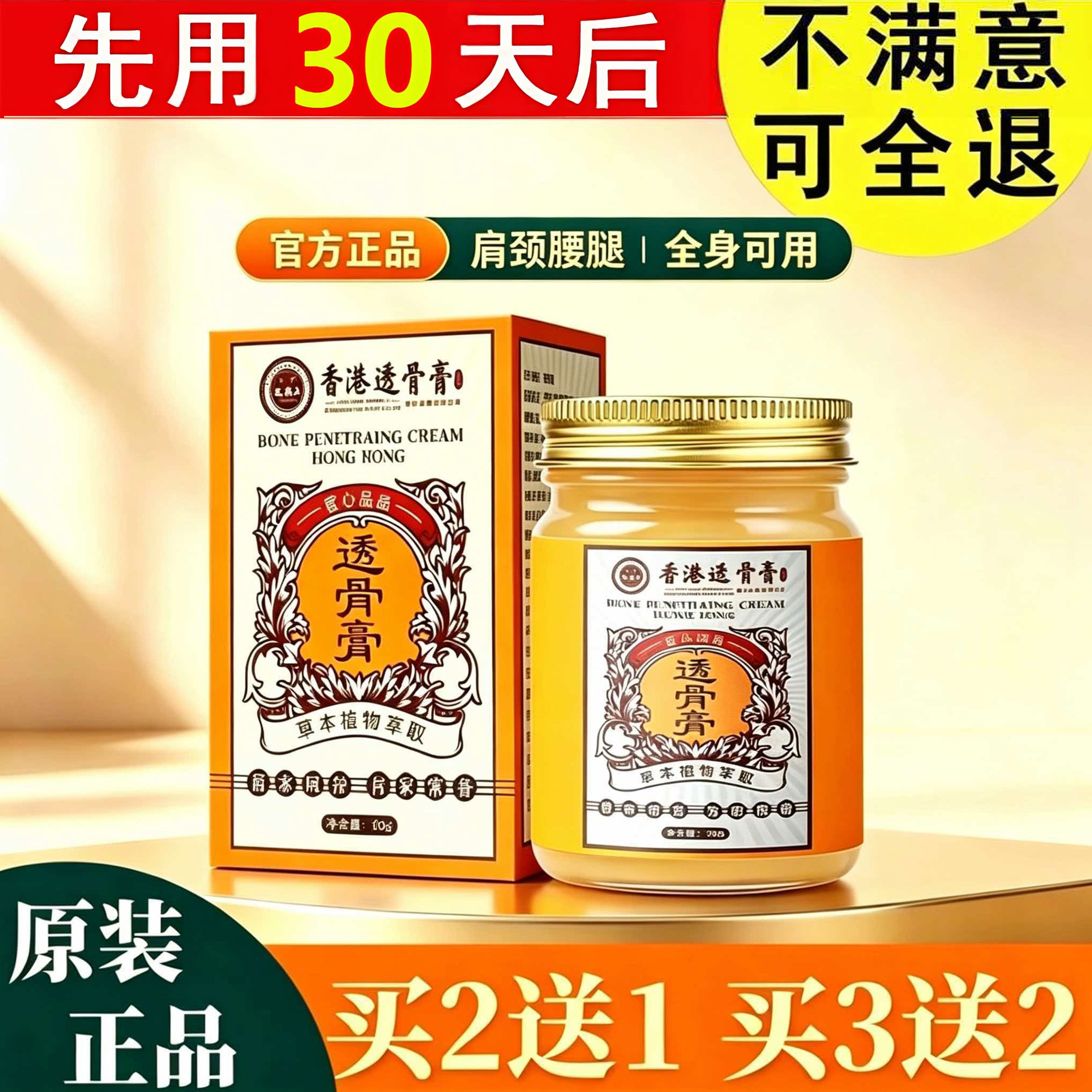 香港透骨膏大药房正品官方旗舰店肩颈膝盖关节足筋骨腰椎舒缓草本