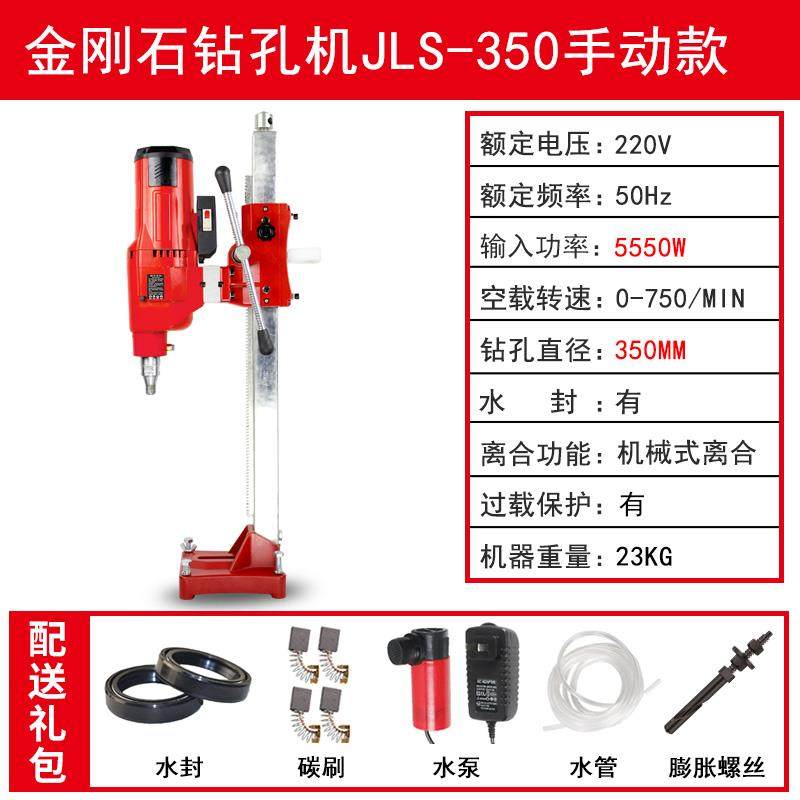 j8钻水钻机水电350新款机打孔J大功率LS钻孔工程台式开g3