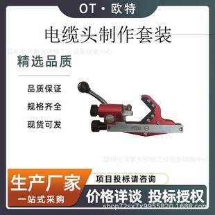 手提工具套装 35KV电缆头制作套装 135导线剥线钳套装 便捷式